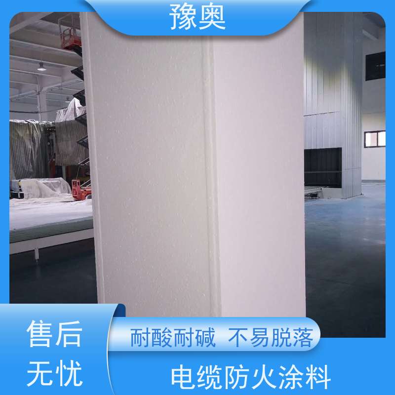 豫奥 FHTL 膨胀型防火涂料 导热系数低耐水耐高温 效果稳定 资料齐全
