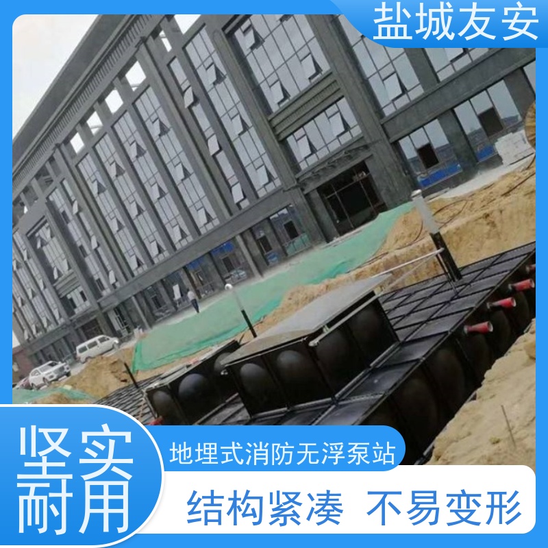 友安 智慧型地埋消防箱泵一体化 供水设备耐腐蚀可定制 经济实用