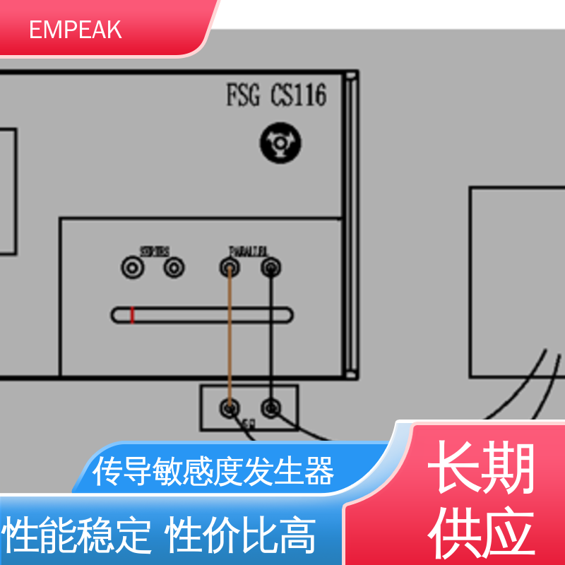 EMPEAK GJB151B传导测试设备 重复频率 1-40Hz可调 稳定性好 可靠性高