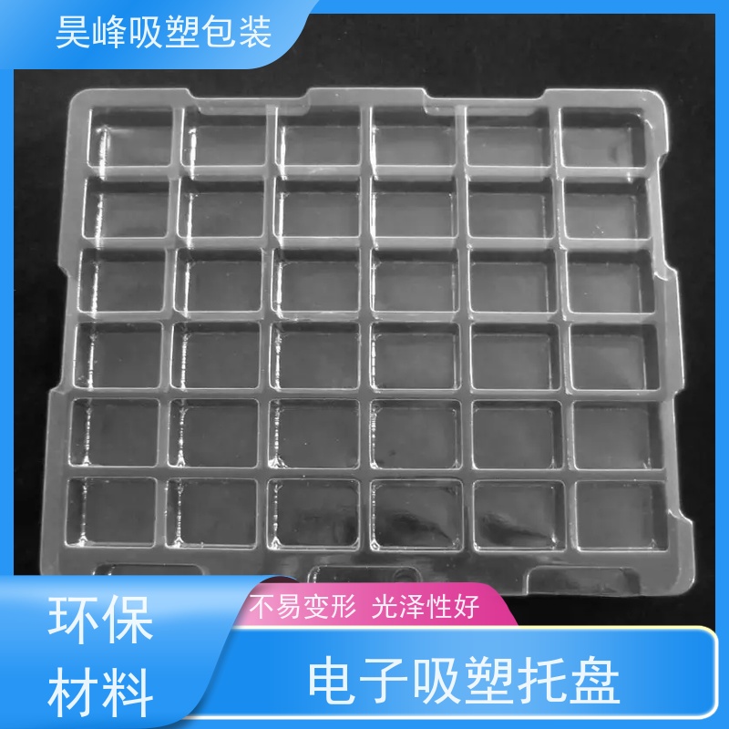 昊峰东 莞防静电吸塑托盘包装容量大 承重耐力强 使用寿命长