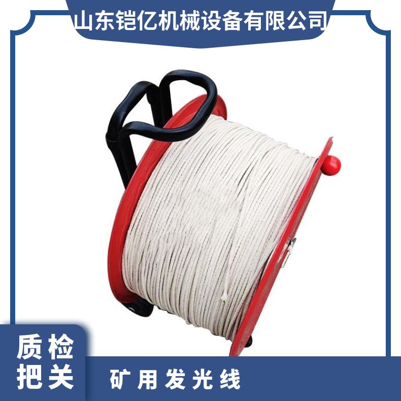 矿用双芯发光线 煤矿救援装备阻燃防火引路线