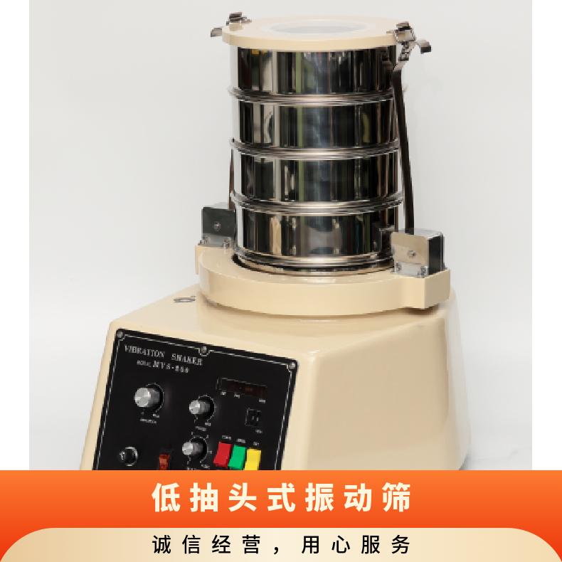 日本cmt紧凑型电磁振动筛湿式摇筛机MVS-200