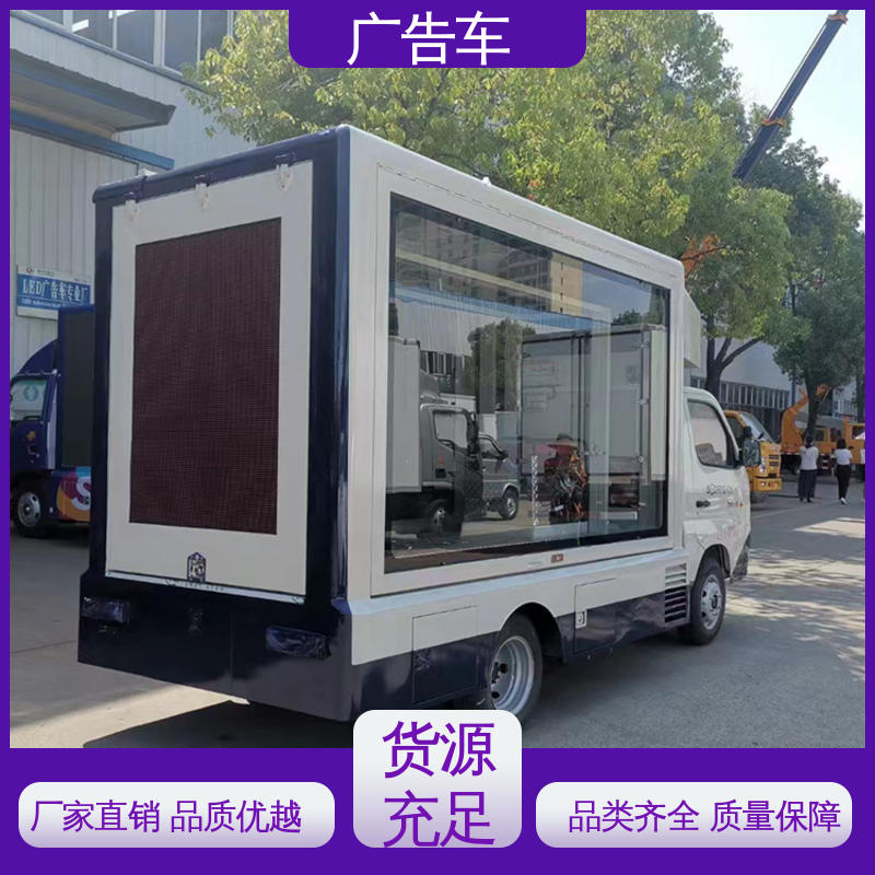 多媒体宣传车 流动路演车 双面高清屏幕 可根据需要定制 二手