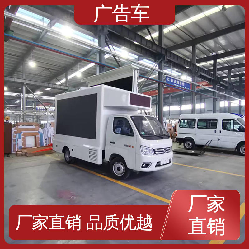 广告车 旧车可置换 多媒体宣传车 适用各类产品推广 二手