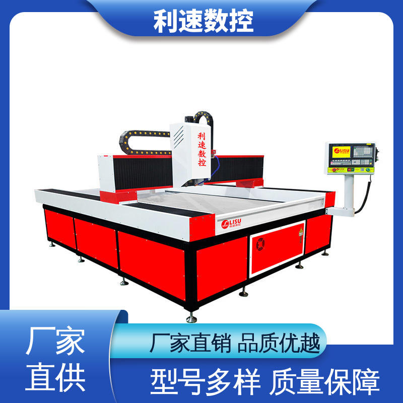 利速数控 源头厂家 使用寿命长 自动钻孔机 运行平稳