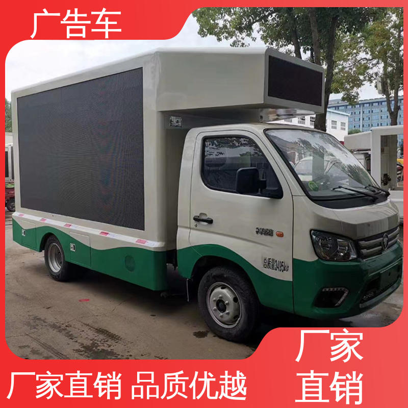 福田祥菱 流动路演车 宣传车 使用寿命长 全国可上户