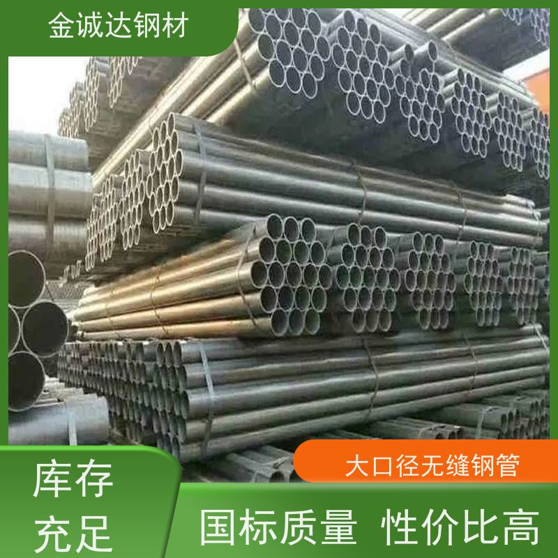 泰 州 热轧无缝钢管厂家 库存充足 规格齐全 管材制造 物流配送 性价比高