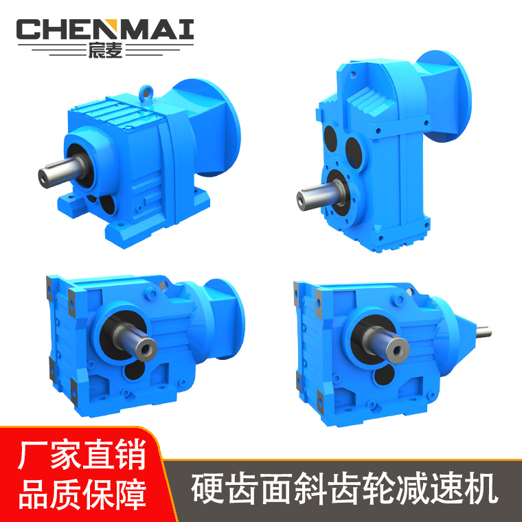 宸麦 工业传动设备 转向器 蓝色 功率11KW 供货及时