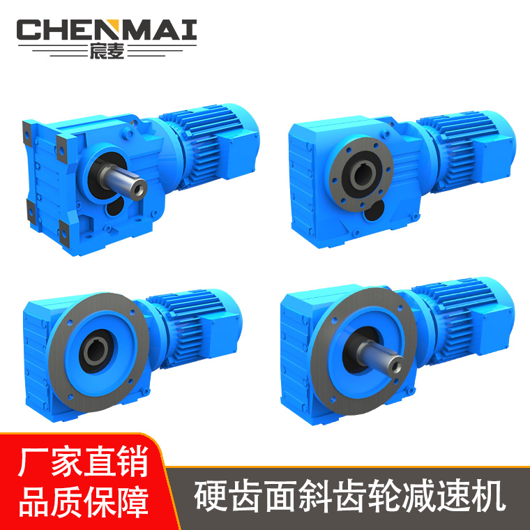 宸麦 硬齿面 非标减速机 三环式 均匀载荷 应用范围广