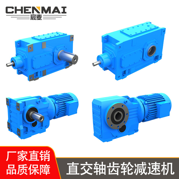 宸麦 硬齿面 行星减速机 蓝色 功率11KW 性价比高