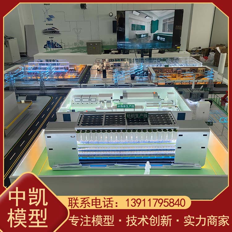 太阳能光伏发电模型真实立体美观大方交工快捷 做工精良 北方中凯