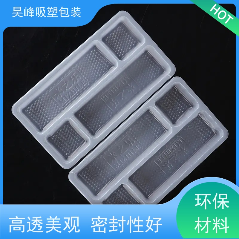 昊峰惠 州 高频吸塑包装环保材质 加工性能好使用寿命长