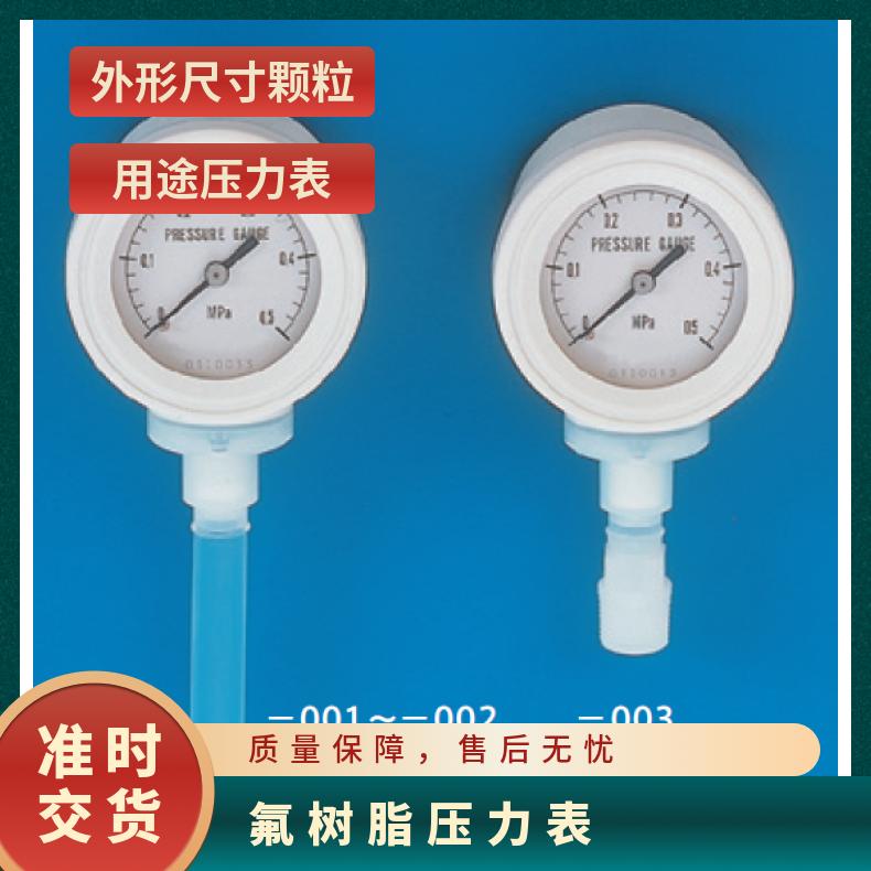 日本进口flon-ind氟树脂压力表F-2138耐化学性可与强酸、强碱使用