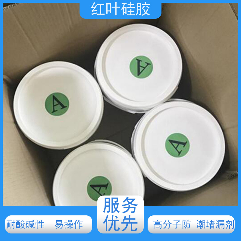 红叶硅胶 防火封堵料生产厂家 防水 防潮 防尘 不溶胀不开裂 阻燃绝缘