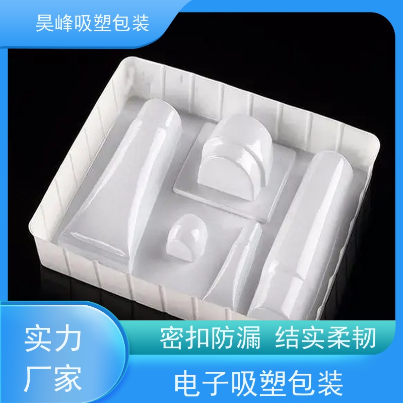昊峰东 莞 光纤模块吸塑包装质地柔软 韧性强交期准时 