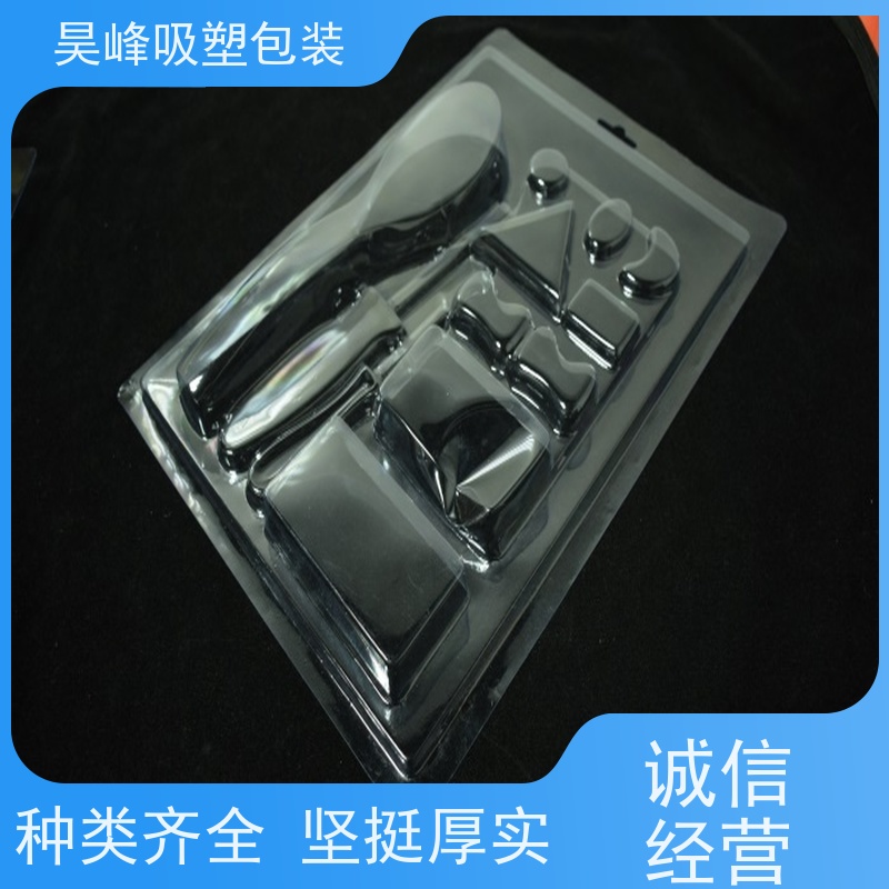 昊峰惠 州 化妆品吸塑包装密度小环保 耐高温度使用寿命长