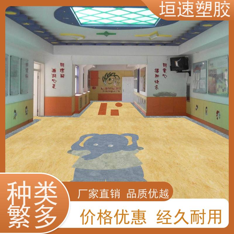 垣速塑胶 pvc卷材地胶 工厂教室地面 餐厅橡胶地板安装铺设 全国联保