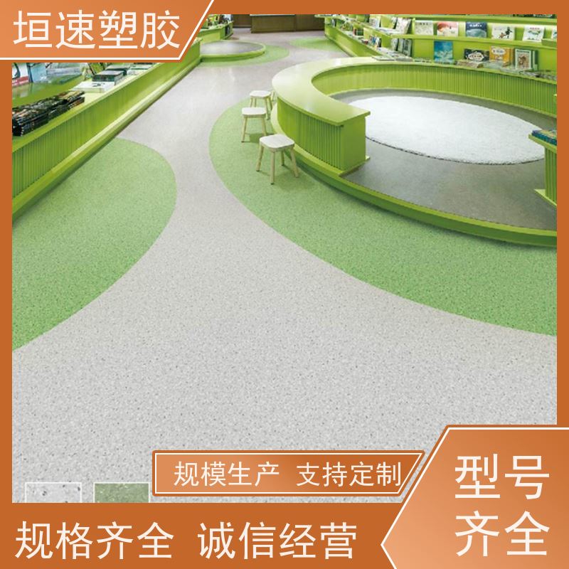 垣速塑胶 pvc卷材地胶 车间防滑地垫 户外橡胶地板厂家电话 上海团标