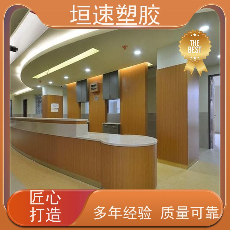 垣速塑胶 无锡上海pvc地板 餐厅橡胶地砖 塑料地胶材料 坚固耐用