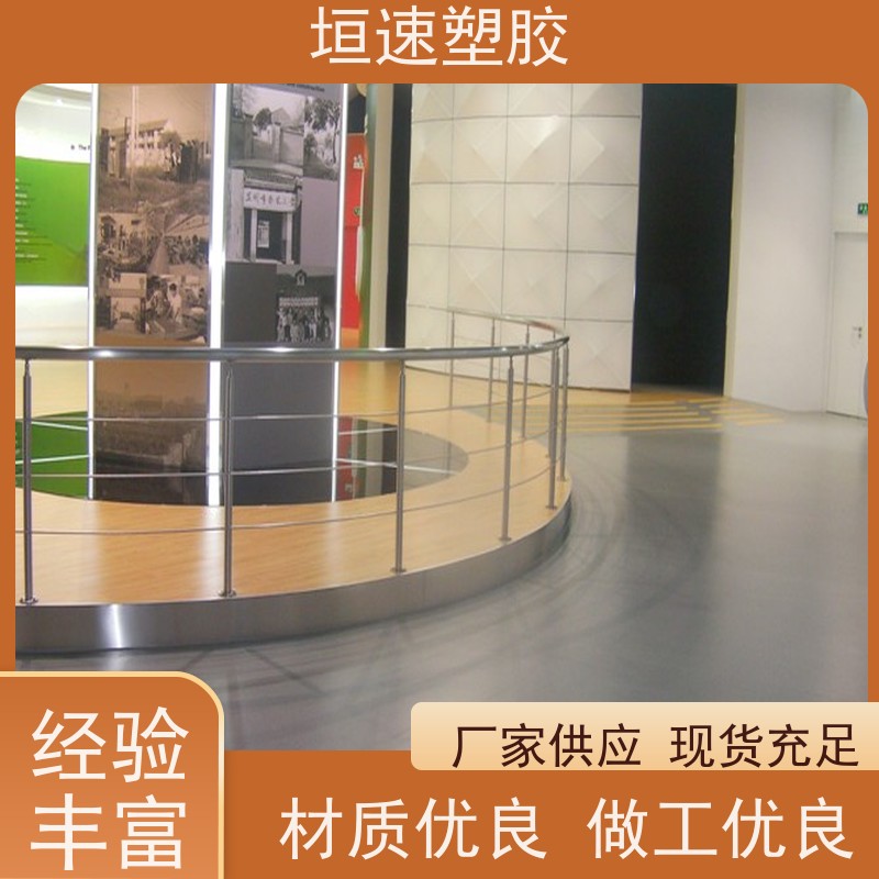 垣速塑胶 上海pvc橡胶地面 健身房室内地板胶 塑料地胶材料 批量供应