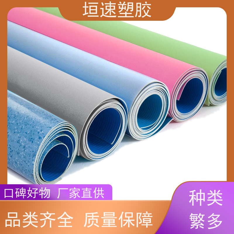 垣速塑胶 塑料地胶 车间防滑地垫 医院专用橡胶地板材料厂家 环保耐磨