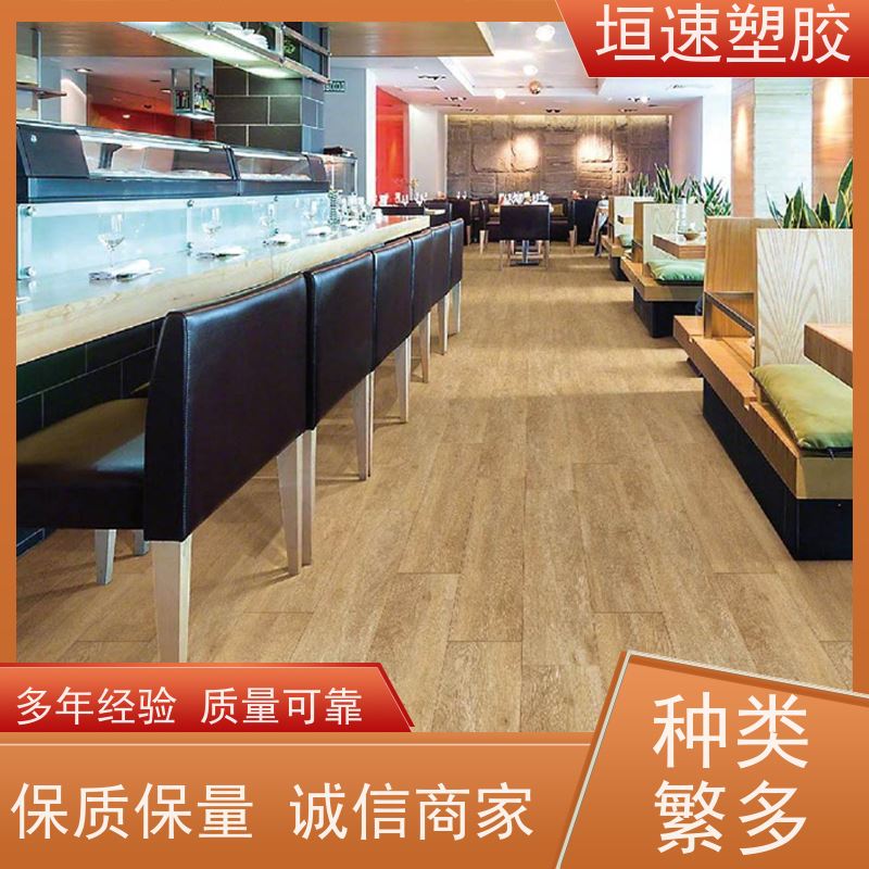 垣速塑胶 塑料地胶 学校地面地垫 商用卷材地板定制施工 多色可选