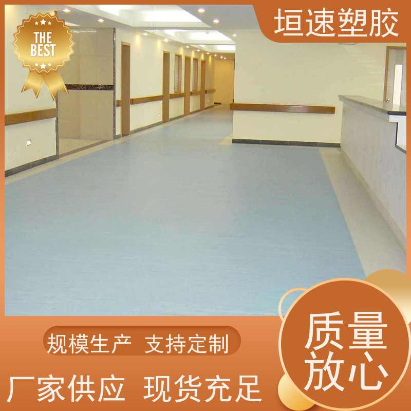 垣速塑胶 pvc卷材地胶 学校地面地垫 室内橡胶地板26一平方 防紫外线