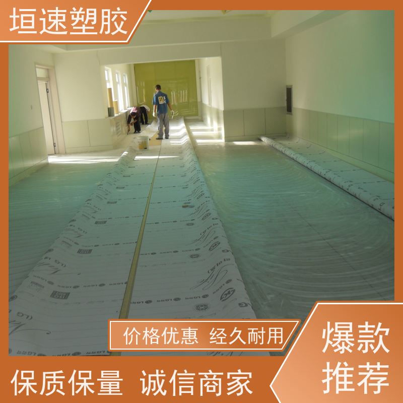 垣速塑胶 塑料地胶 舞蹈房橡胶卷材 室内pvc地板上门施工 按需定制