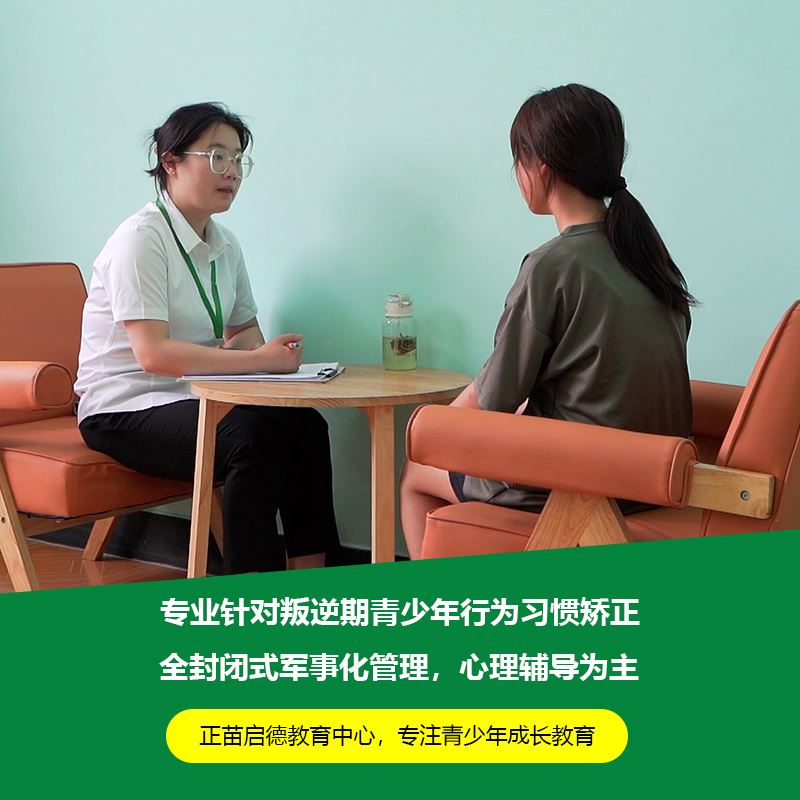 四川成都叛逆学生专门教育学校 全封闭式特殊教育学校