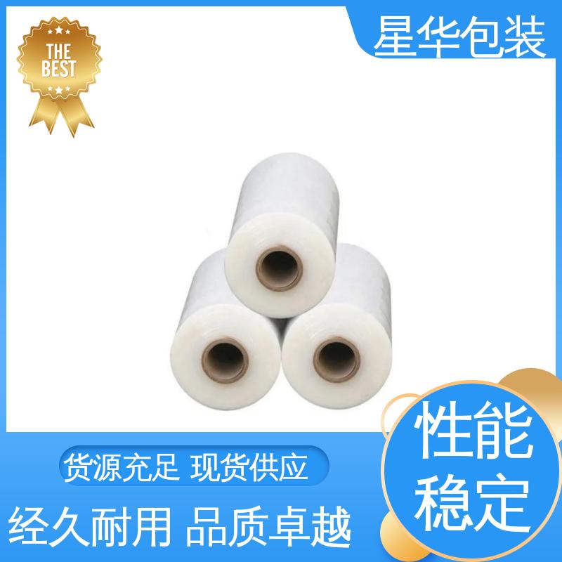星华包装 拉伸膜 材质优选 坚实耐用 库存充足 运用范围广