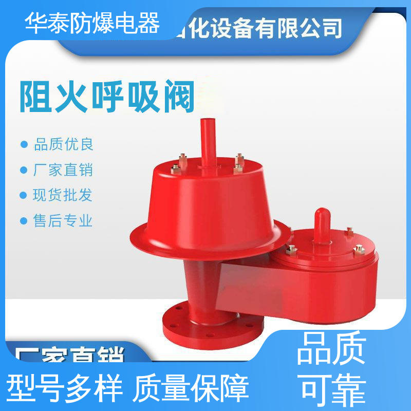 多年经验 长期供应 法兰式 阀门 传输稳定 华泰电器