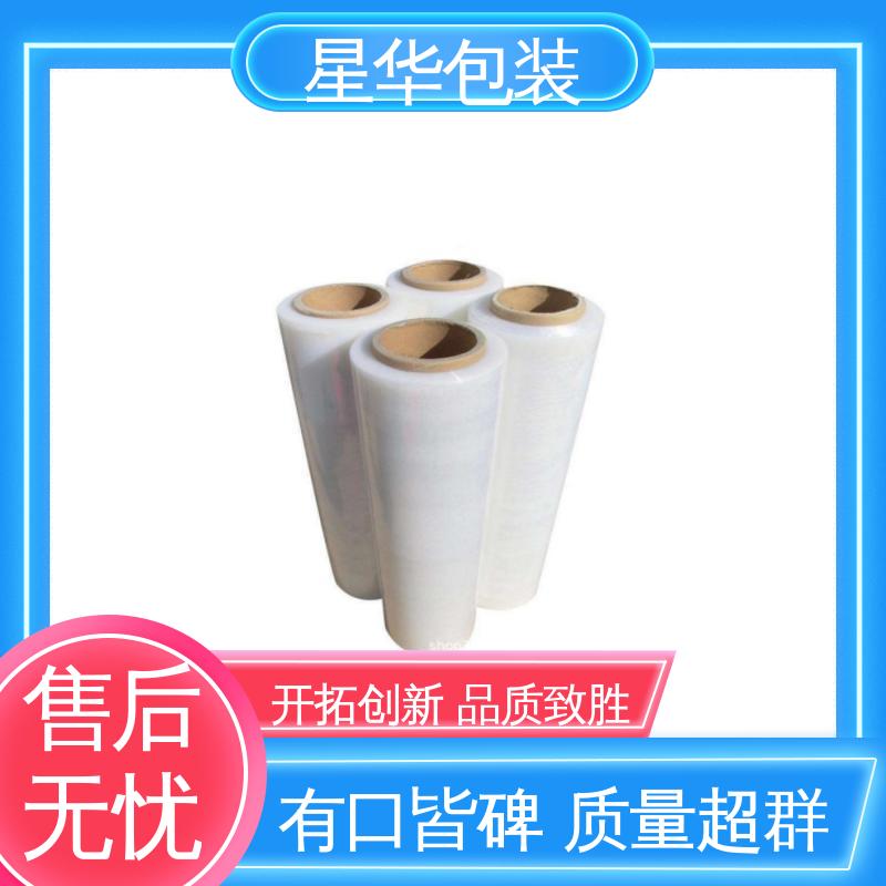 星华包装 拉伸缠绕膜 韧性十足 不易破膜 规格齐全 库存充足