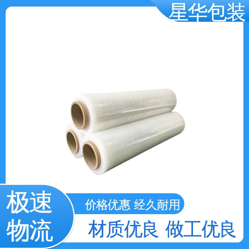 星华包装 高性能缠绕膜 规模生产 按需定制 规格齐全 库存充足