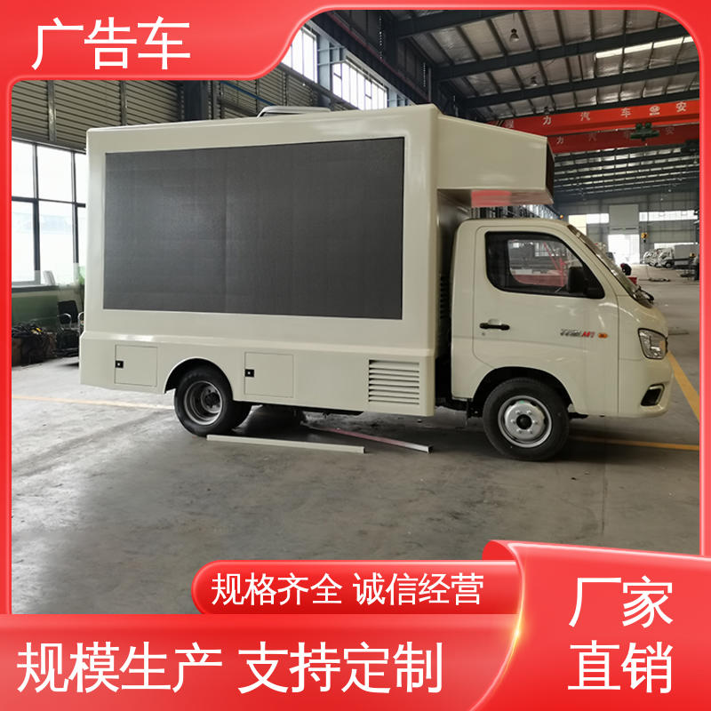 画面清晰 多媒体宣传车 广告车 旧车可置换 二手