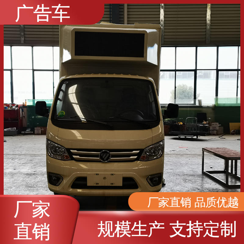 二手 全国可上户 适用各类产品推广 多媒体宣传车 商演车