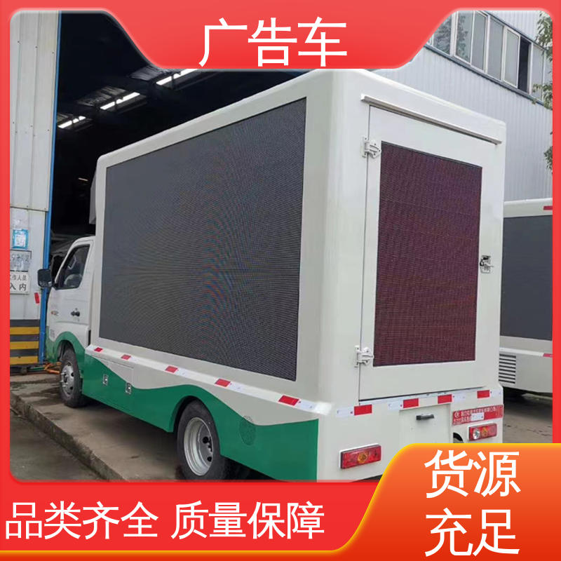 流动路演车 旧车可置换 适用各类产品推广 宣传车 福田祥菱