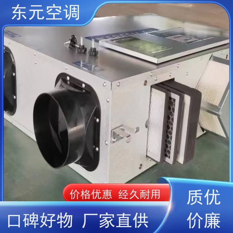 东元 XFHQ-300 除霾新风机 改善空气质量 通风换气、提高新鲜空气