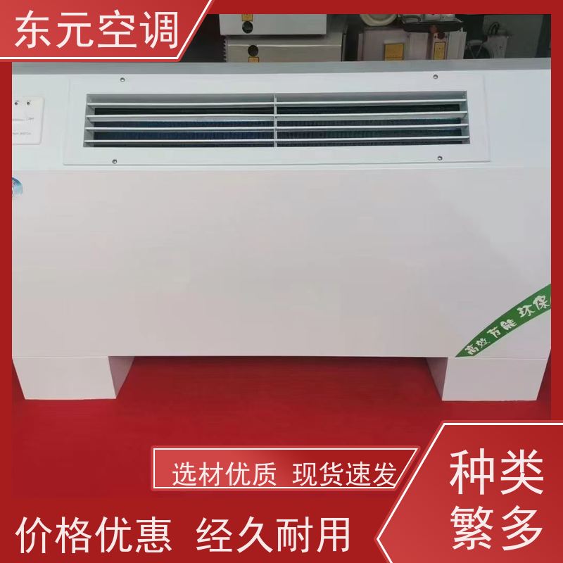 东元 FP-WA-68 卡式四出风风机盘管 低噪音 经济实用