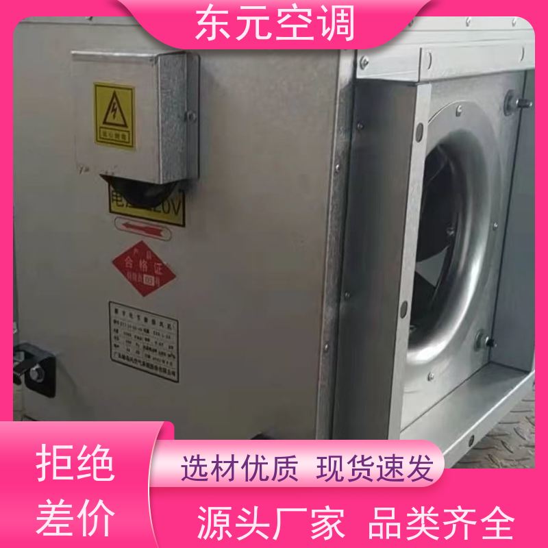 东元空调 XBDZ-2.8 消防排烟风机 高效节能 经济实用