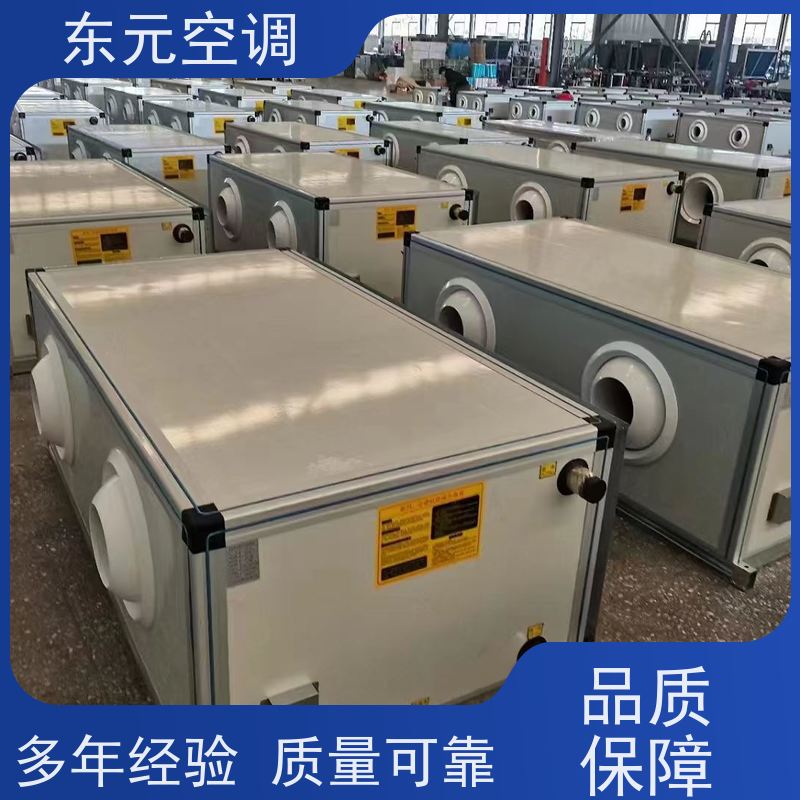 东元 LS-D-40 转轮式热回收空调机组 工厂制作 变频控制