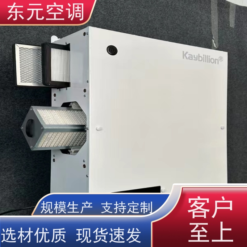 东元 XHBQ-500 热回收新风机组 控制室内温湿度 运行性能稳定