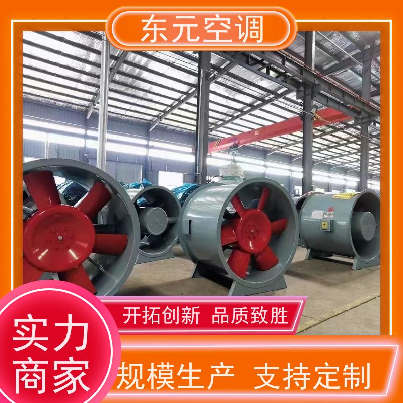 东元空调 DWT-II-5A 混流送风机 改善空气质量 适用范围广
