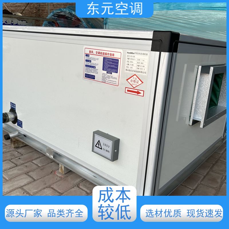 东元 1.1KW 净化型新风机组 工厂发货 产品可定制