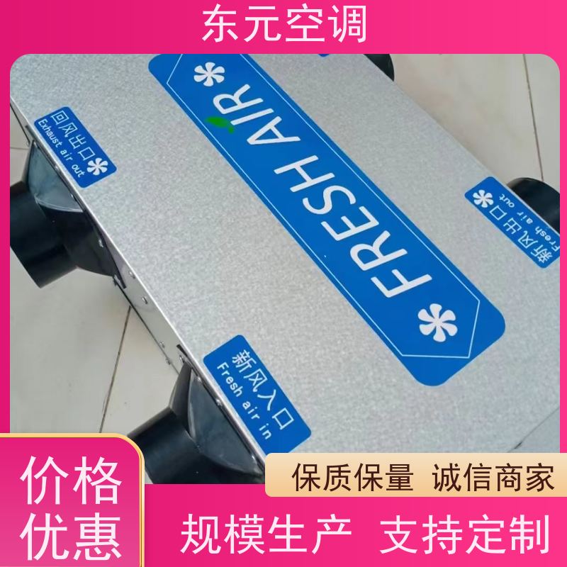 东元 DBF-1500 单向流排风机 纯铜国标电机 热交换效率在60%以上