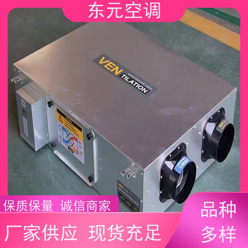 东元 XF-D-300 除霾新风机 纯铜国标电机 适用范围广