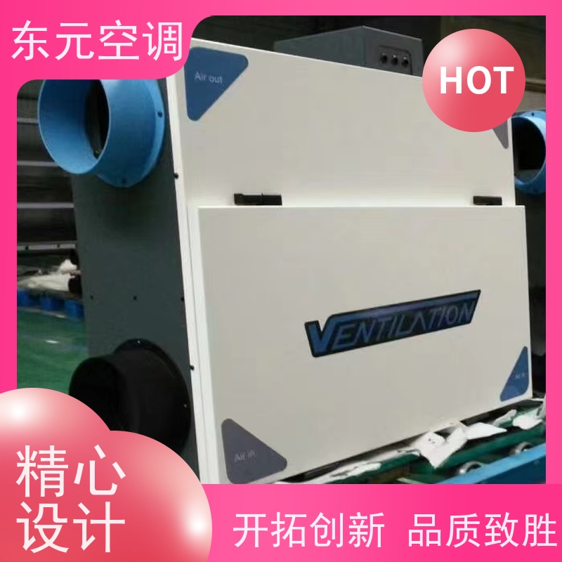 东元 XHBQ-500 单向流新风机 改善空气质量 经济实用、去除有害气体