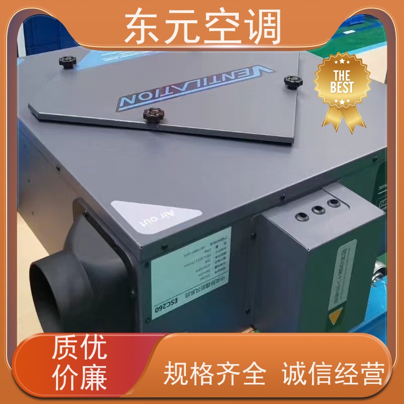 东元 QRXF-1500 热回收新风机组 使用寿命长、环保节能 安装结构灵活