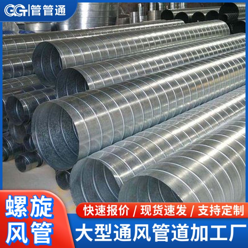 管管通 耐腐蚀 密封性能好 中央空调系统换气管 白铁皮风管加工厂