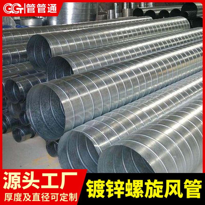 管管通 白铁皮加工通风管道 安装方便 维护简单 中央空调系统换气管