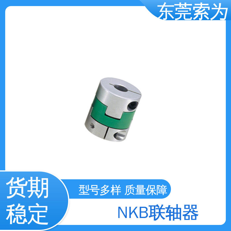日本锅屋 NBK联轴器 十字滑块型联轴节 铝合金连轴器 质量保证